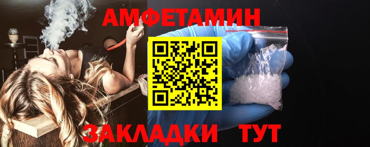 Новокуйбышевск  Амфетамин  Вход с VPN  АМФЕТАМИН Розовый 