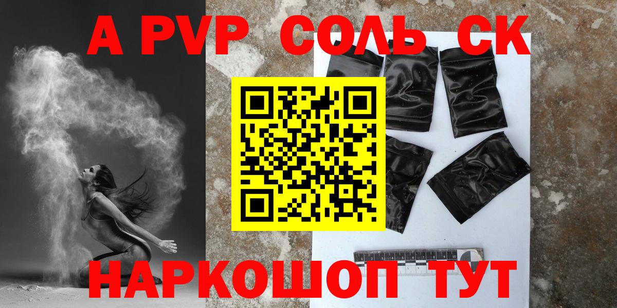 Новокуйбышевск  что такое наркотик  APVP крисы CK  Альфа ПВП VHQ  Вход с VPN  Альфа ПВП Соль  Alpha PVP 