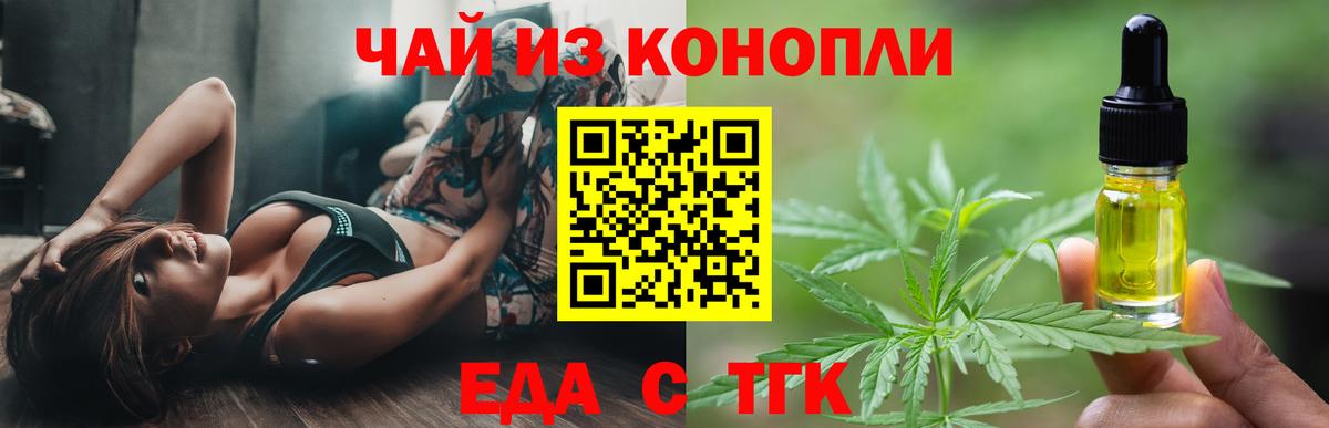 Новокуйбышевск  Печенье с ТГК марихуана  Вход с VPN 