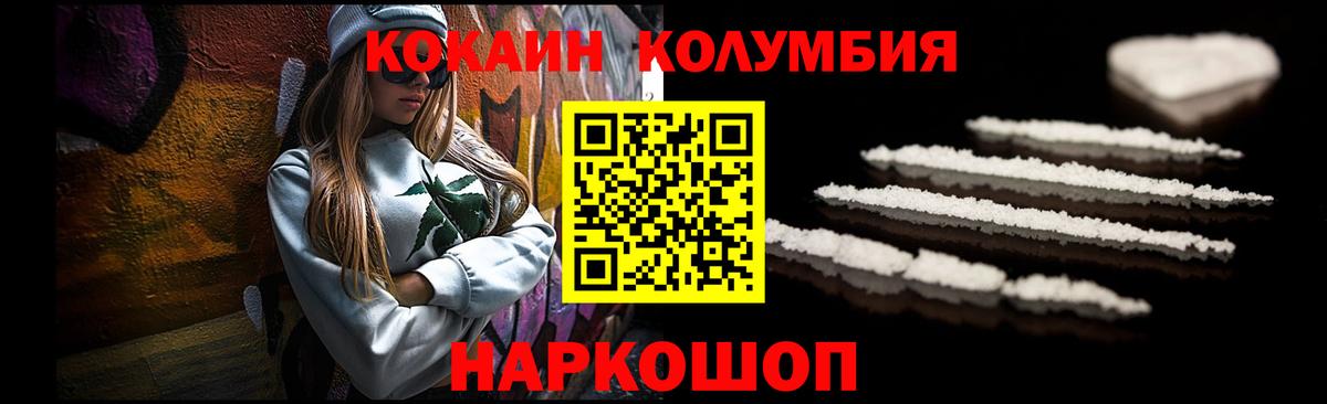 Кокаин Эквадор Новокуйбышевск