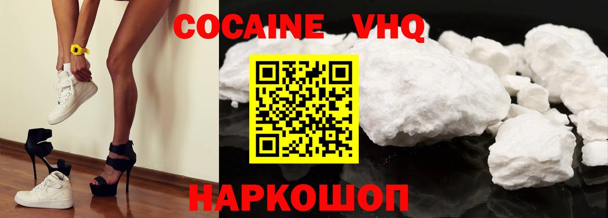 КОКАИН FishScale  Cocaine Fish Scale  КОКАИН  Новокуйбышевск  Вход с VPN 