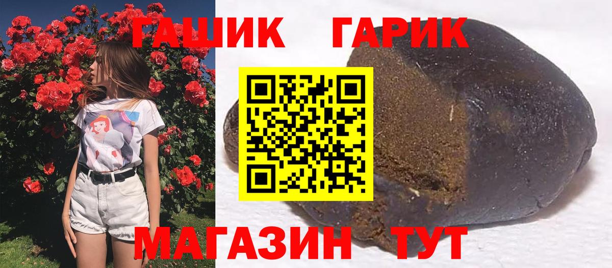 ГАШ 40% ТГК  что такое наркотик  ГАШ  Новокуйбышевск  ГАШ ice o lator  Вход с VPN 