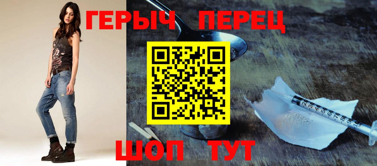 Новокуйбышевск  ГЕРОИН белый  Вход с VPN 