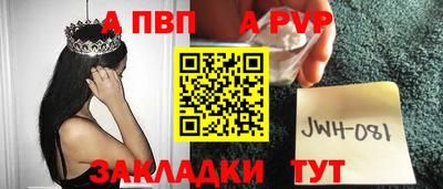 Альфа ПВП Наро-Фоминск