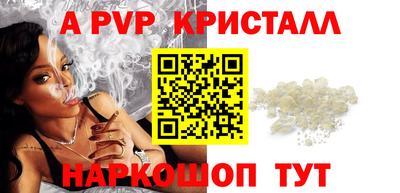 Альфа ПВП Наро-Фоминск