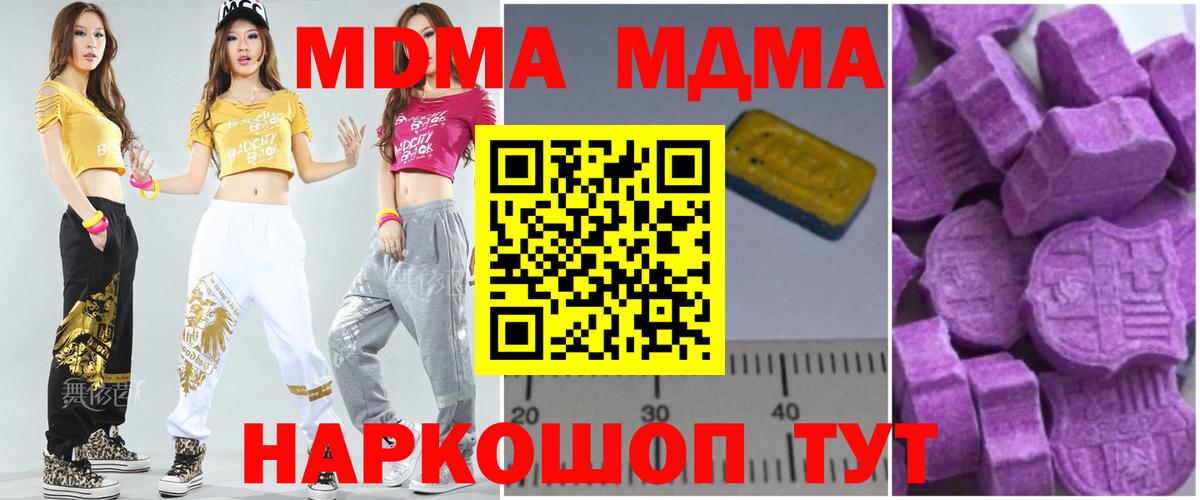 МДМА Molly  MDMA VHQ  Новокуйбышевск  Вход с VPN 