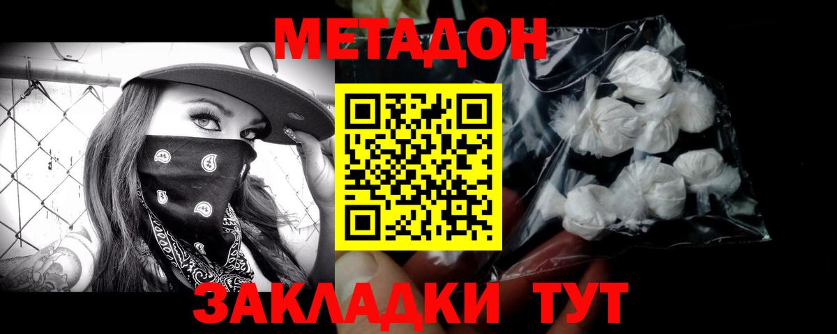 Новокуйбышевск  Метадон methadone  Метадон methadone  blacksprut   Вход с VPN 