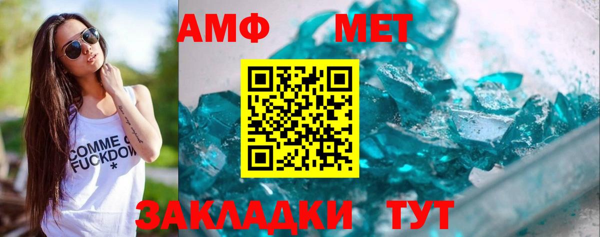 МЕТАМФЕТАМИН Methamphetamine Новокуйбышевск