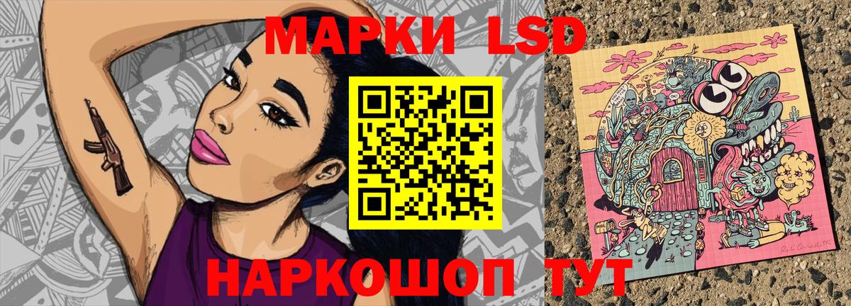 Наркотические марки 1,5мг Новокуйбышевск
