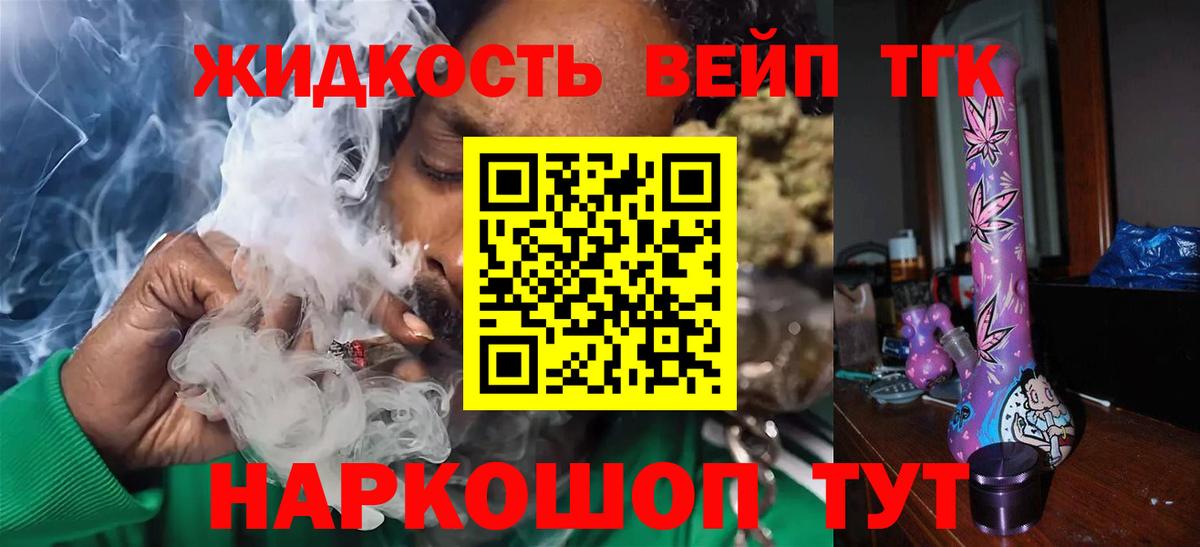 Новокуйбышевск  ТГК Wax  ТГК вейп  Вход с VPN 